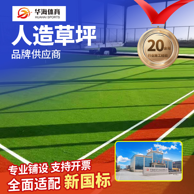 宝鸡市人造草坪学校塑胶跑道 - 价格
