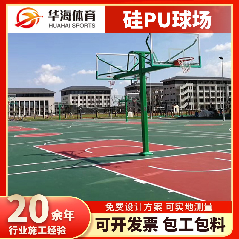 宝鸡市半预制塑胶跑道塑胶篮球场 - 一站式服务