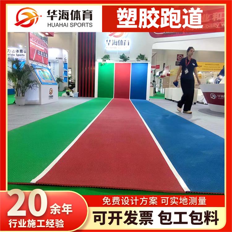 宝鸡市学校塑胶跑道半预制橡胶跑道 - 哪里好