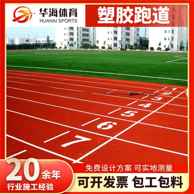 宝鸡市半预制卷材预制型跑道 - 方案