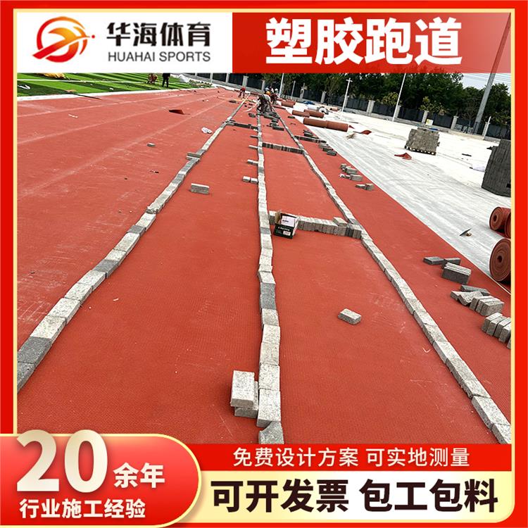 宝鸡市预制型塑胶跑道塑胶跑道材料 - 推荐